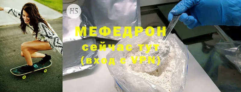 Мефедрон mephedrone  Уяр 