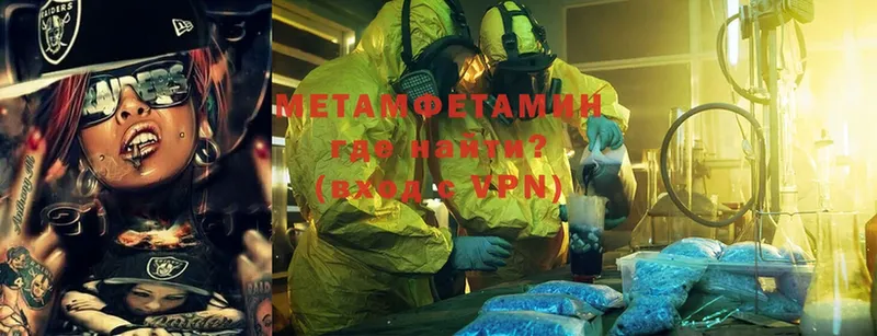 МЕТАМФЕТАМИН Methamphetamine  Уяр 